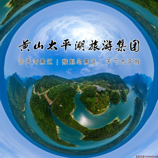 延平720全景拍摄