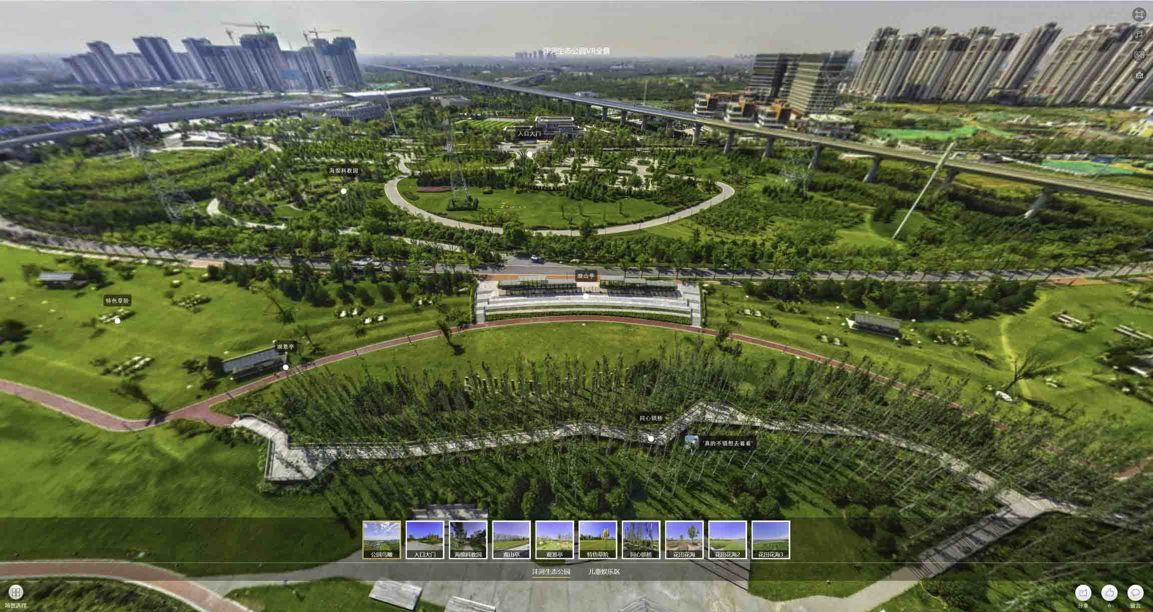 延平VR全景体验：身临其境的沉浸式感受在手绘地图中的创新应用